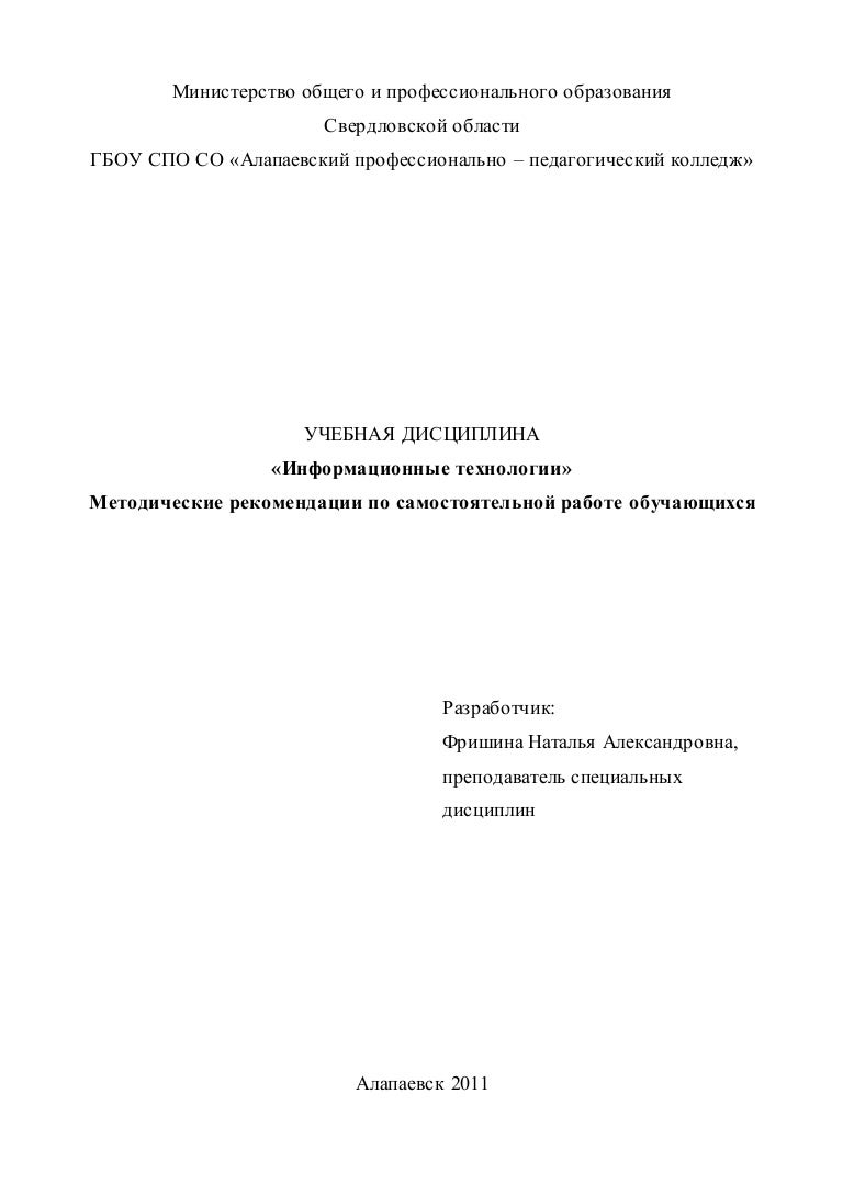 Курсовая работа: Формирование грамматических навыков на основе наглядностей средней